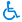 סמל נגישות כיסא גלגלים